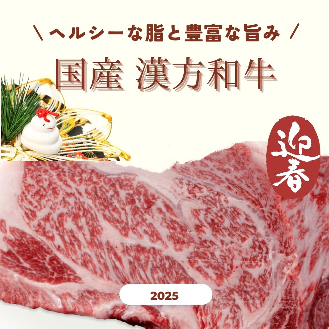国産漢方和牛1.jpg