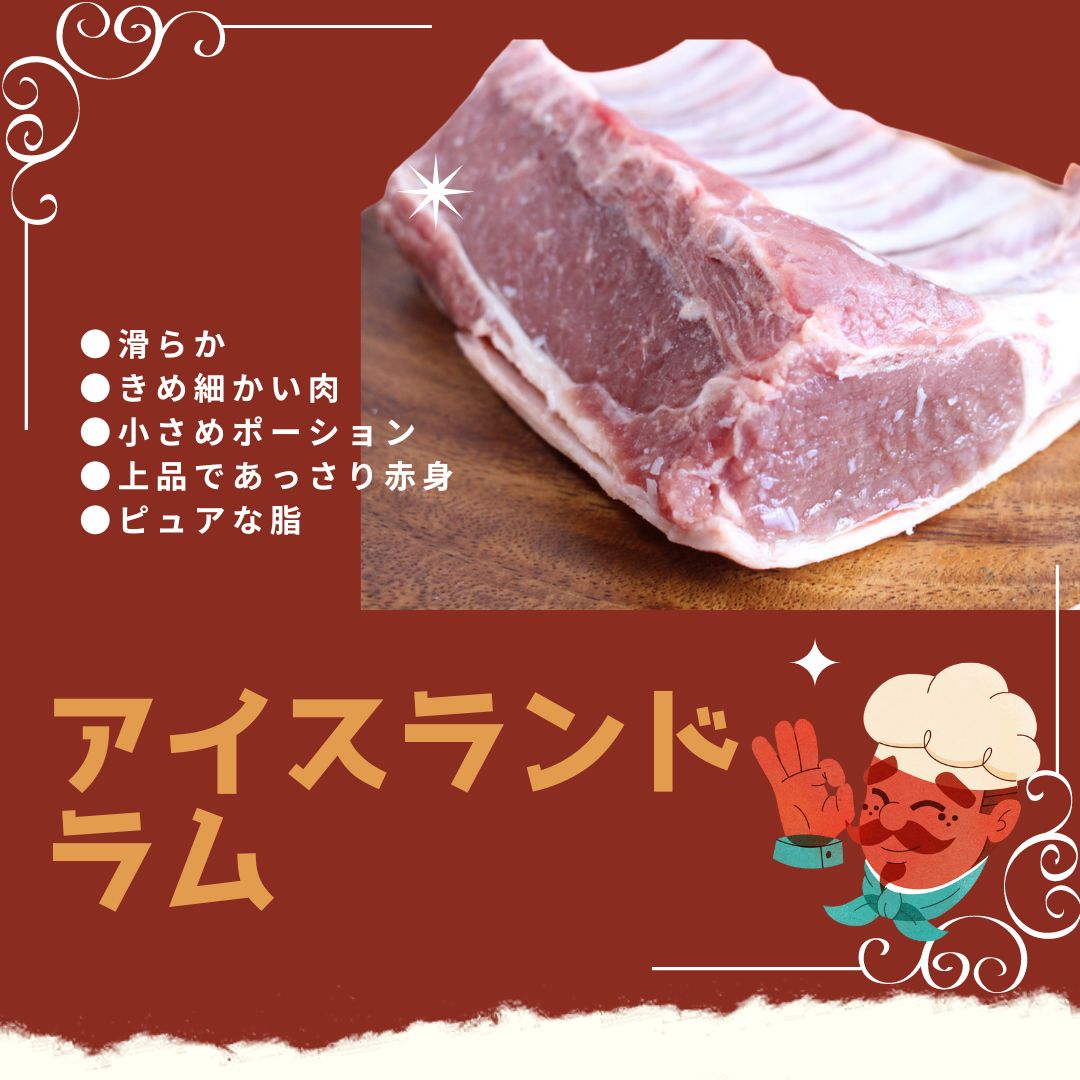 アイスランドラム_instagram.jpg