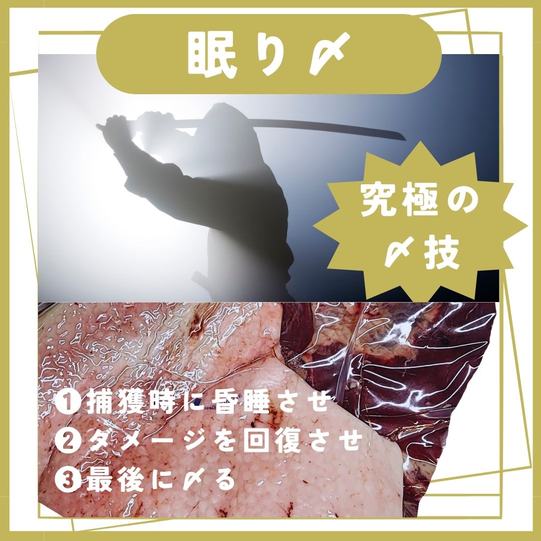 眠り〆1.jpg