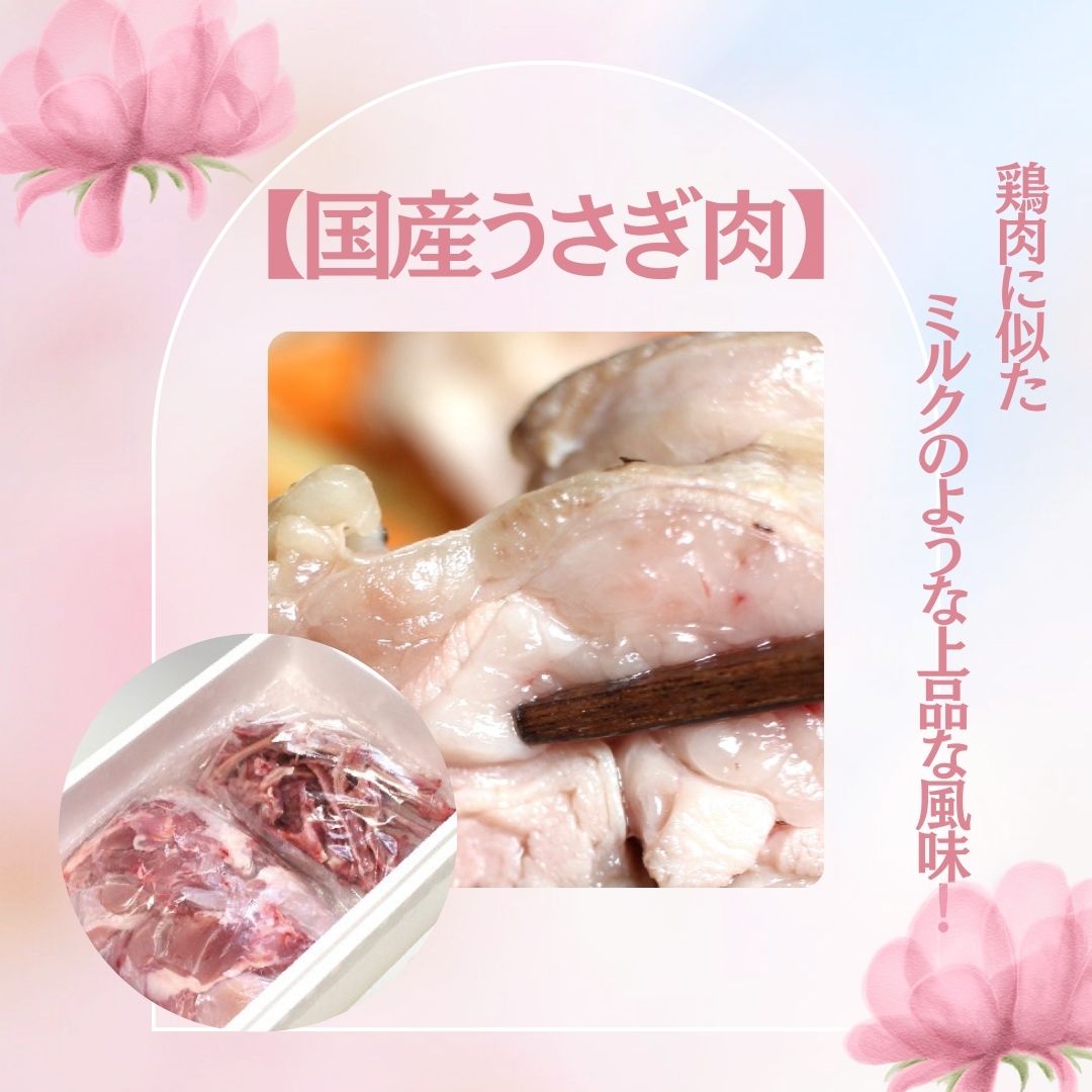 国産ウサギ肉_instagram.jpg