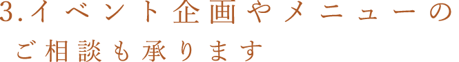 イベント