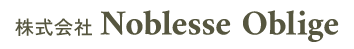 株式会社Noblesse Oblige